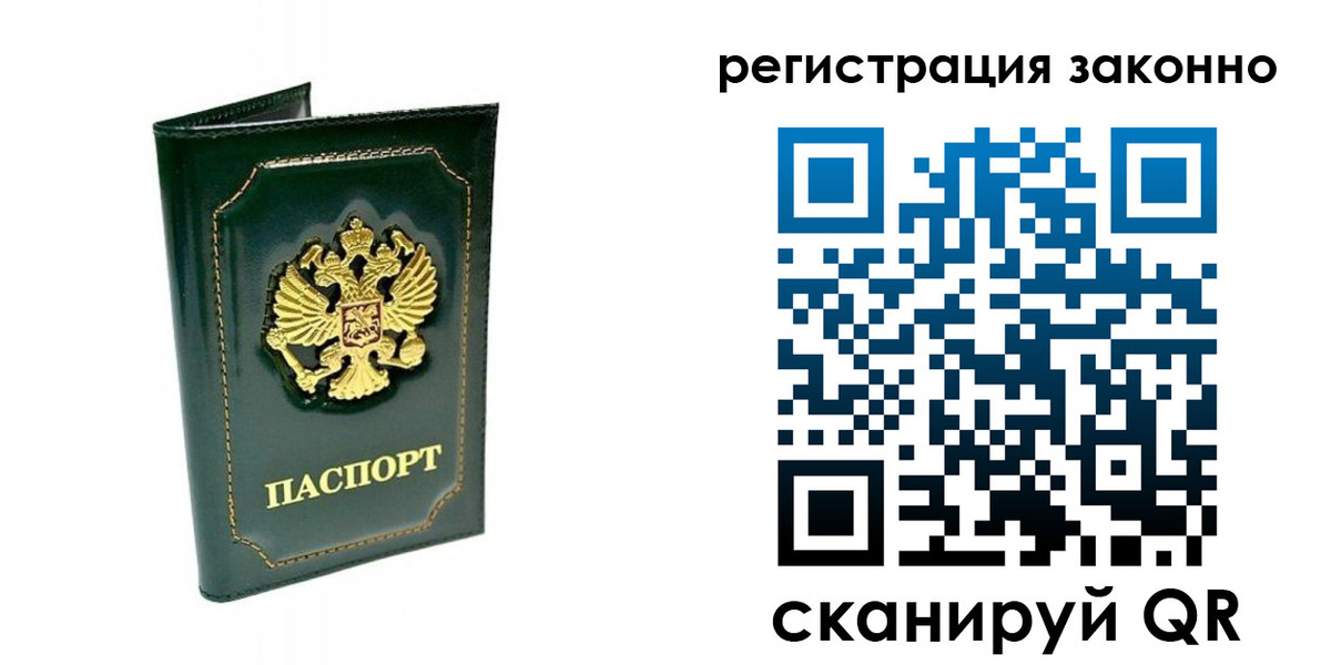 временная регистрация для школы в Вичуге