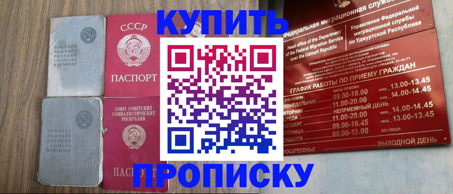 временная регистрация для всех в Вичуге