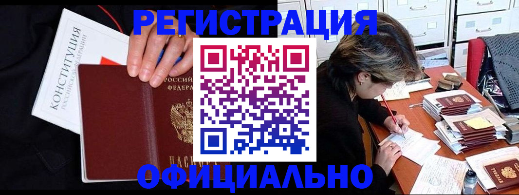 временная регистрация адрес в Вичуге