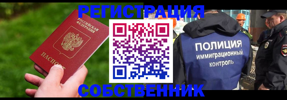 где прописаться в Вичуге