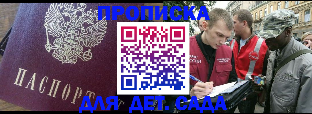 прописка иностранных граждан в Вичуге